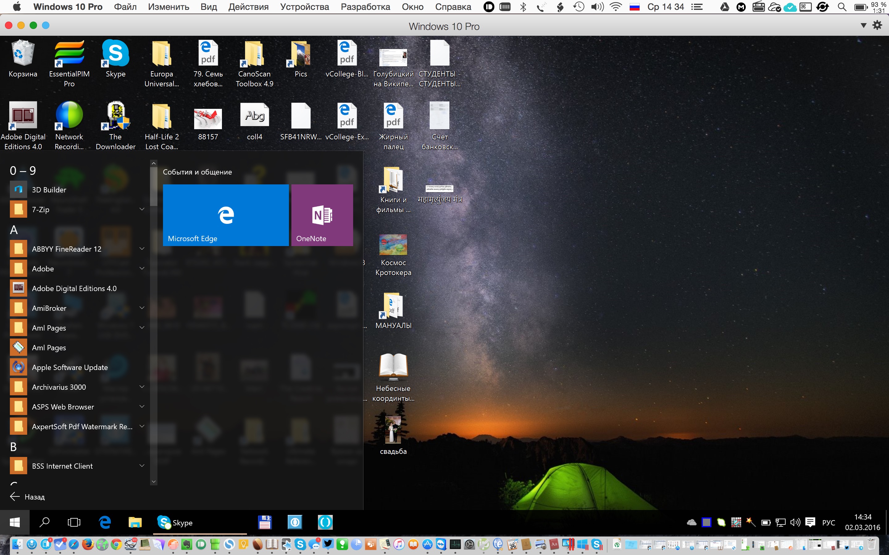 Снимок экрана 2016-03-02 в 14.34.28