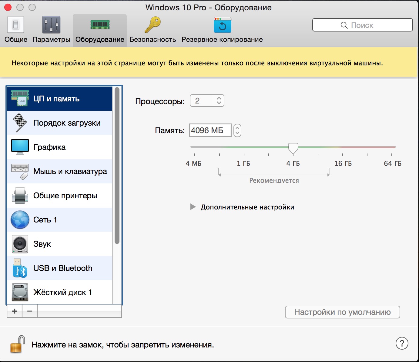 Снимок экрана 2016-03-02 в 14.35.02