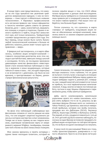 vCollege-PodK-илл